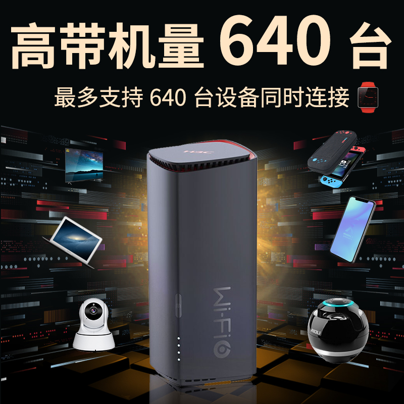 H3C华三wifi6鲸路由NX54/BX54-E/NX15000千兆路由器游戏5400M大带机量内置UU加速器家用mesh路由器无线覆盖 - 图1