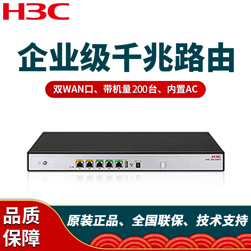 H3C华三ER3200G3/GR3200多WAN口全千兆有线路由器AC支持企业级网关公司办公商用带机150台-图2