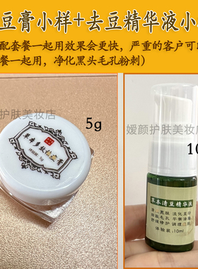 去豆消印淡化黑色素所有肤质