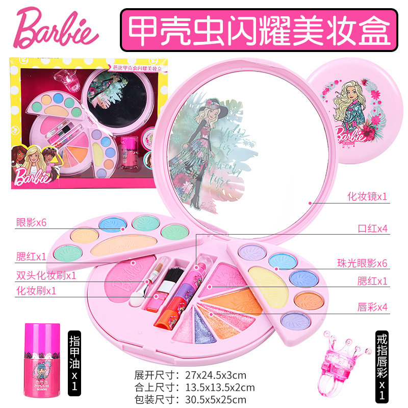 芭比儿童化妆品公主套装无毒彩妆盒 紫麦玩具过家家玩具