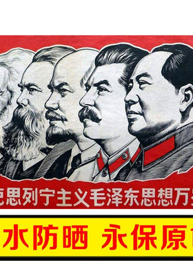 高清马克思列宁共产主义