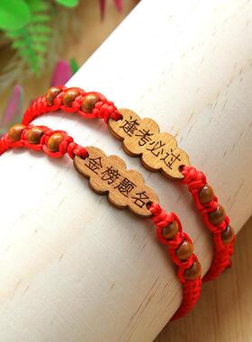 木片雕刻金榜题名高考红绳手链寺庙求签上上签金榜题名红色手绳
