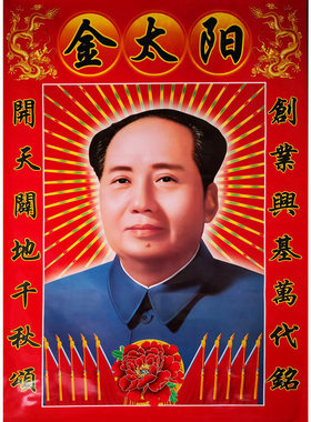 毛主席挂画毛爷爷头像墙