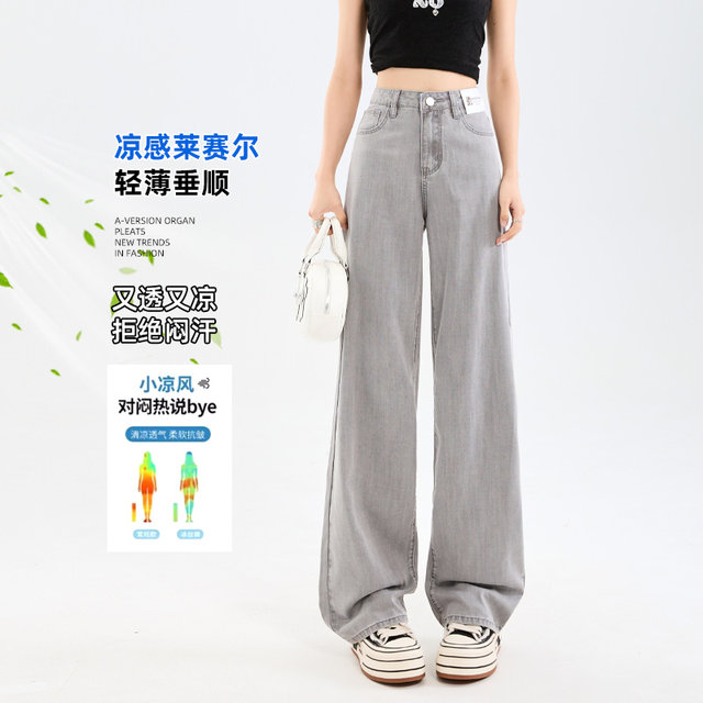Premium Grey Tencel draped jeans ຂາກວ້າງແຄບ