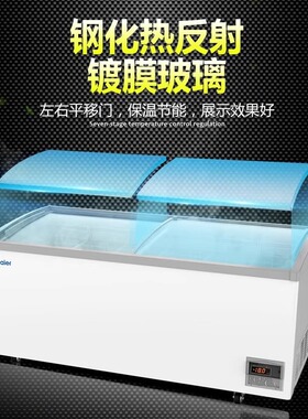 海尔商用组合大容量卧式速冻冰柜