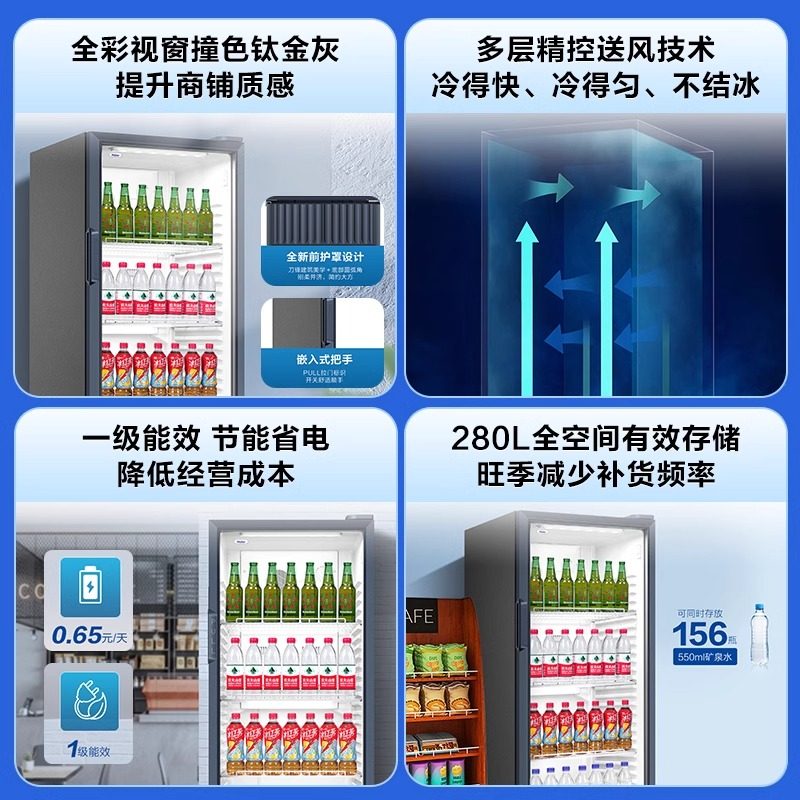 海尔冷藏柜冷藏展示柜单门冰柜立式风冷饮料柜商用超市水果保鲜柜,淘宝优惠券,粉丝福利购,淘宝优惠卷