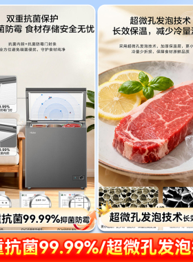 【海尔直销店】200L小型家用冰柜