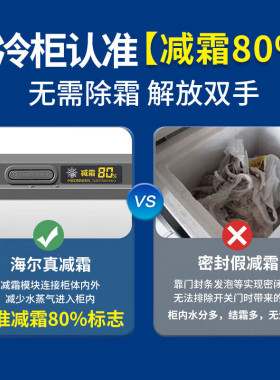 海尔双温无霜冷藏冷冻两用冰柜