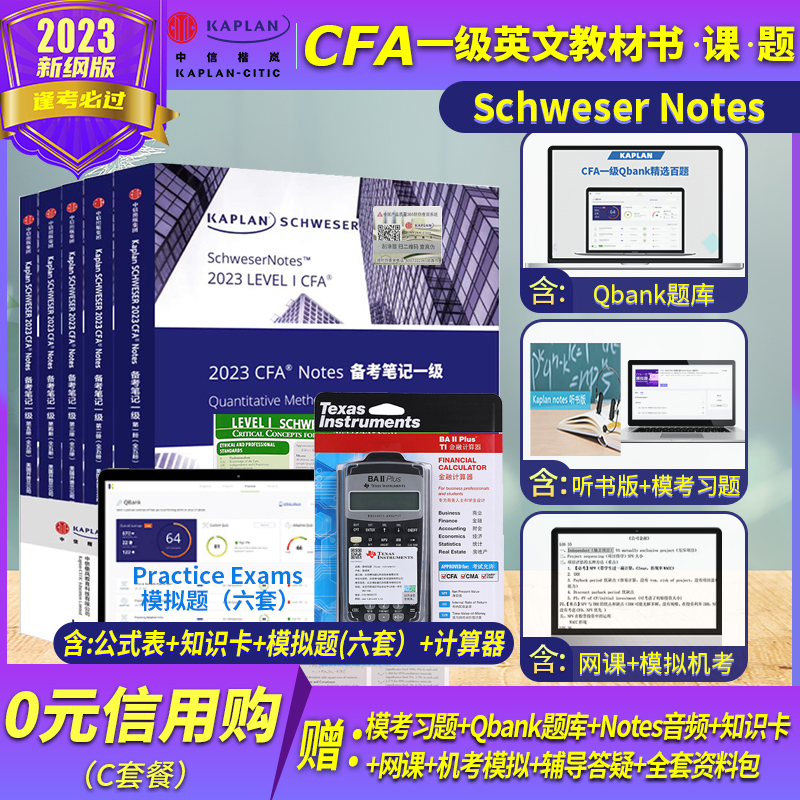 cfa一级中英文教材电子版- Top 10件cfa一级中英文教材电子版- 2023年8