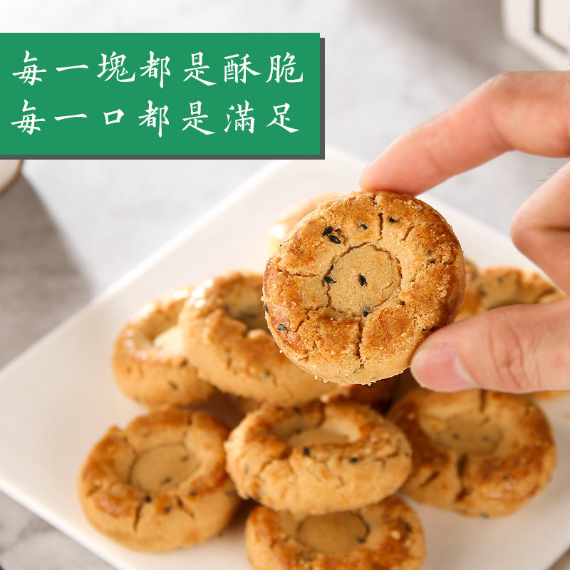 吉利人家挪威小贝桃酥饼干休闲糕点 吉利人家传统糕点