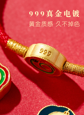 新款999镀金本命年手绳十二生肖