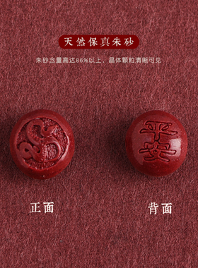 桃木朱砂十二生肖守护红绳手链儿童宝婴儿惊吓转运珠手绳男女礼物