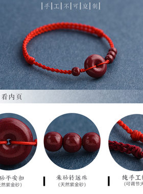 新款本命年朱砂平安扣手绳女红绳