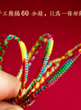 新款端午节五彩绳手链儿童五色线