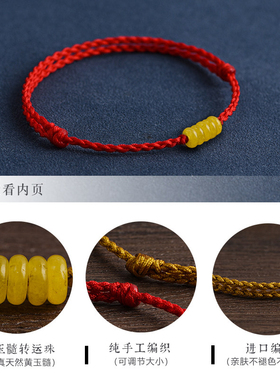 财运红绳手链脚链男女天然黄玛瑙
