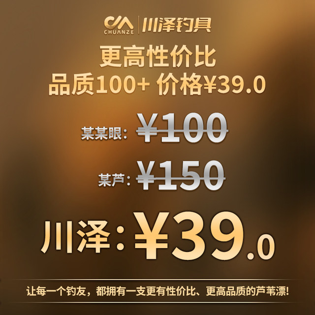 If the audience reaches 39 points, you will get a free line set and if you spend 99 points, you will get a free float.