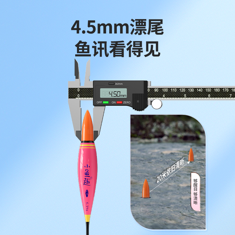 川泽微物小物浮漂高灵敏浅水夜光漂日夜两用鱼漂溪流钓小石斑马口 - 图3