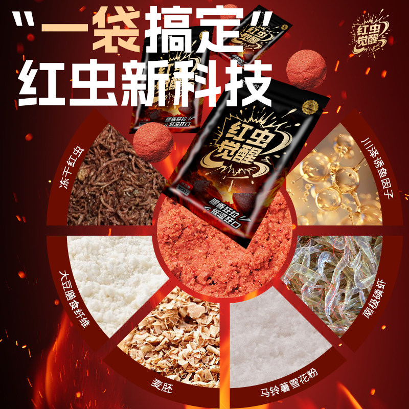 川泽红虫觉醒红虫鲫饵料浓腥低温钓鱼饵料鲫鱼鲤鱼鳊鱼冬季钓饵,淘宝优惠券,粉丝福利购,淘宝优惠卷