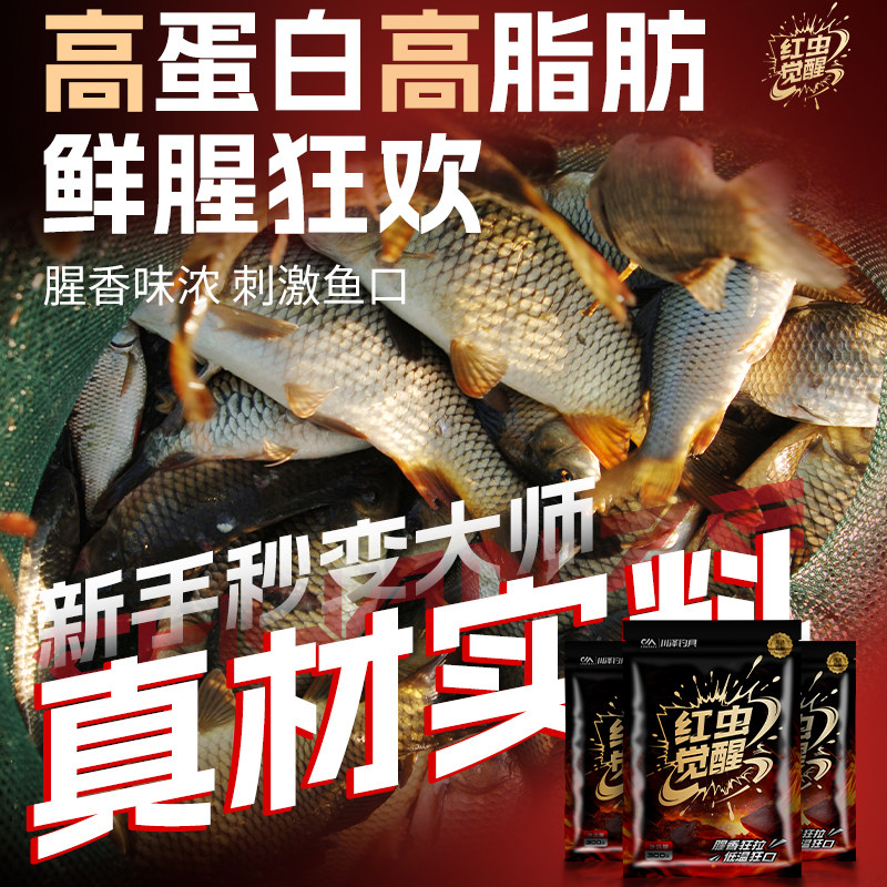 川泽红虫觉醒红虫鲫饵料浓腥低温钓鱼饵料鲫鱼鲤鱼鳊鱼冬季钓饵,淘宝优惠券,粉丝福利购,淘宝优惠卷