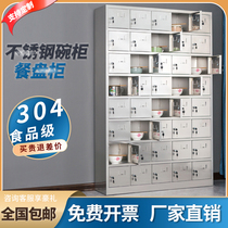 Stainless Steel Canteen Bowls Cupboard School Dining cupboard Restaurant staff Dinner Plate Cabinet Unit Domendorg Lunch Box Lockers