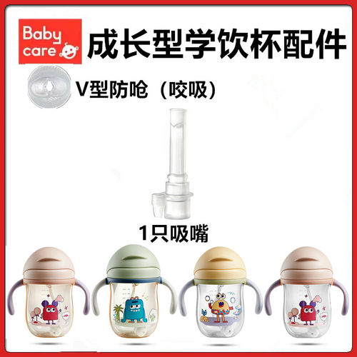 适配babycaree学饮杯吸管杯配件直饮粗管吸嘴替换重力球奶瓶配件 - 图3