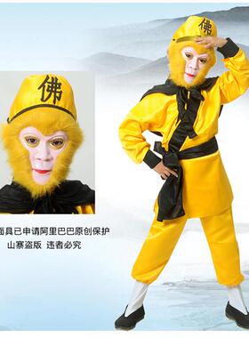 特价齐天大圣头饰孙悟空孙行者佛帽，黄色佛帽逼真毛面具伸缩金箍