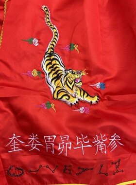 道家用品刺绣战裙道士裙红帽道士裙四象神兽二十八星宿裙黄色道群