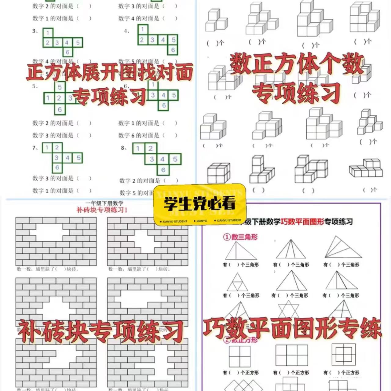 一年级下册数学专项复习pdf文档可打印练习补钻人民币时间专项 - 图1