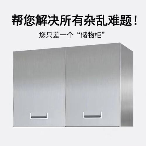 家用304不锈钢厨房吊柜定制碗碟调料收纳储物壁柜浴室墙柜定做 - 图3