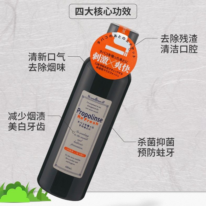 【新】propolinse比那氏酷爽*漱口水 桃子来了海外漱口水