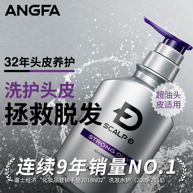 昂法丝凯露d男士超油性无硅洗发水 桃子来了海外洗发水