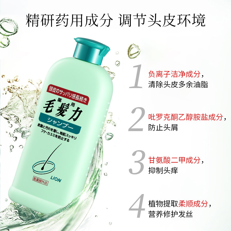 日本lion毛发力200ml*2瓶洗发水 桃子来了海外洗发水