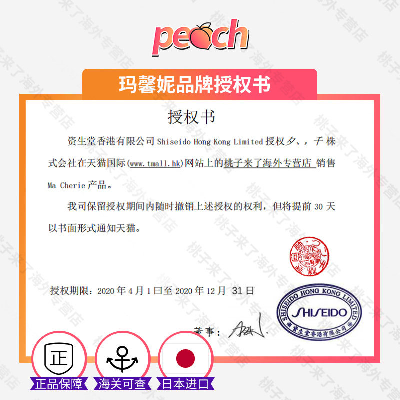 日本资生堂adenogen不老林护发素 桃子来了海外洗发水