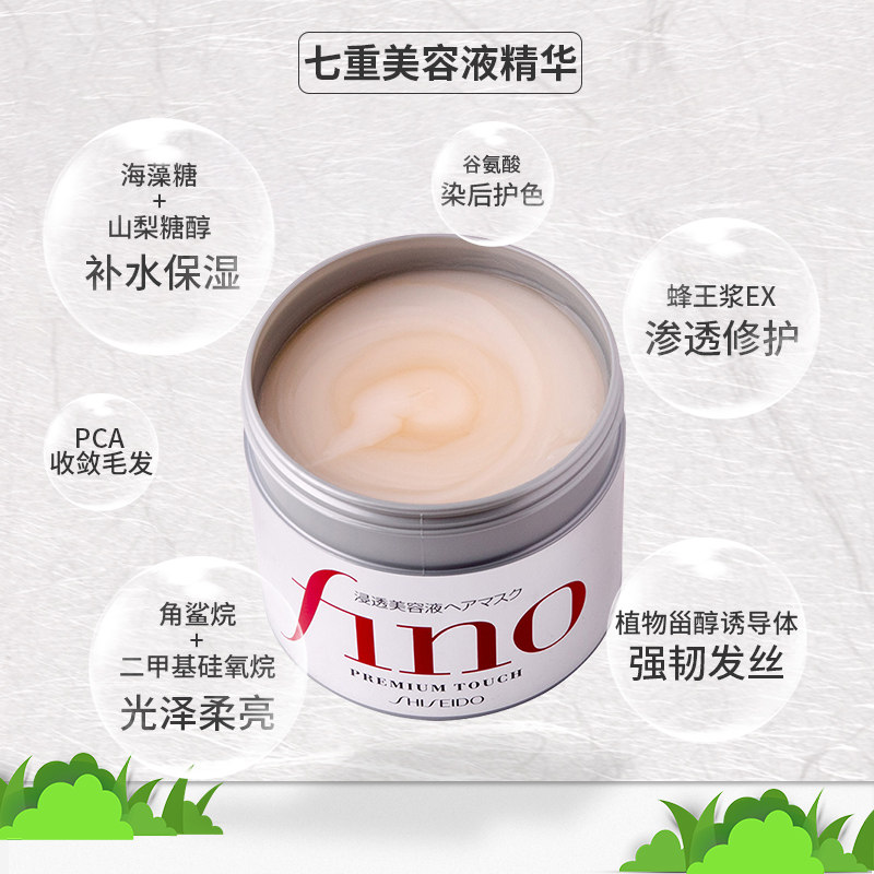 日本资生堂fino浸透美容液230g发膜 桃子来了海外发膜/护发产品