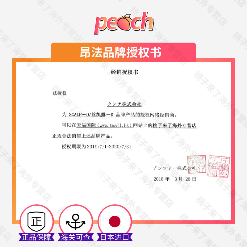 昂法丝凯露d男士超油性无硅洗发水 桃子来了海外洗发水