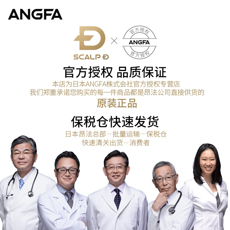 昂法/丝凯露-d男士洗护二合一喷剂 桃子来了海外发膜/护发产品