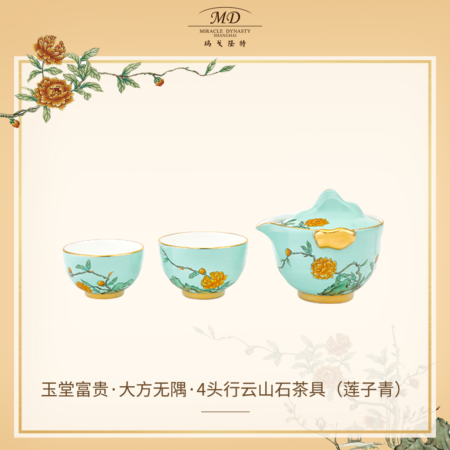 Margoront Portable Tea Set