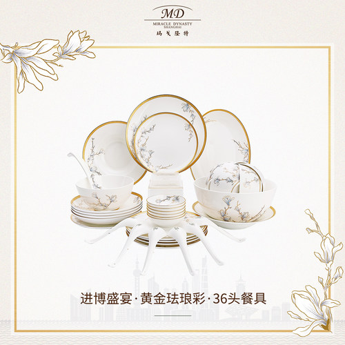 玛戈隆特进博盛宴珐琅彩高级感骨瓷餐具套装家用轻奢碗盘陶瓷碗碟 - 图1