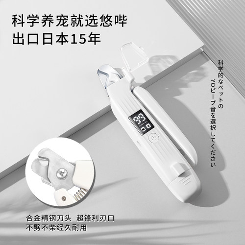 悠哔宠物指甲剪狗狗猫咪电动磨甲器剪磨一体指甲刀照血线指甲钳 - 图0