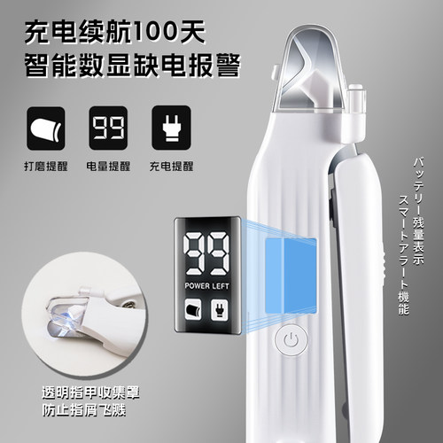 悠哔宠物指甲剪狗狗猫咪电动磨甲器剪磨一体指甲刀照血线指甲钳 - 图1