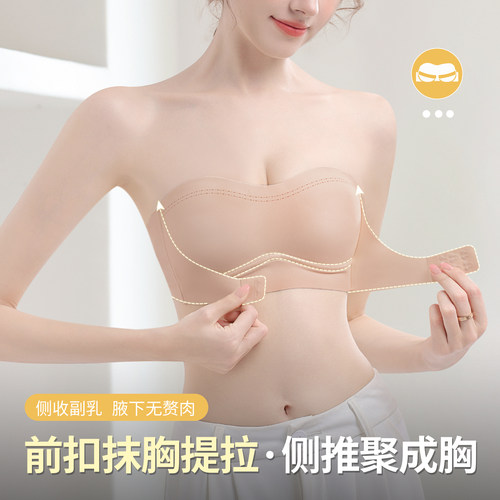 前扣抹胸无肩带内衣女防滑聚拢收副乳防下垂隐形裹胸防走光文胸罩 - 图2