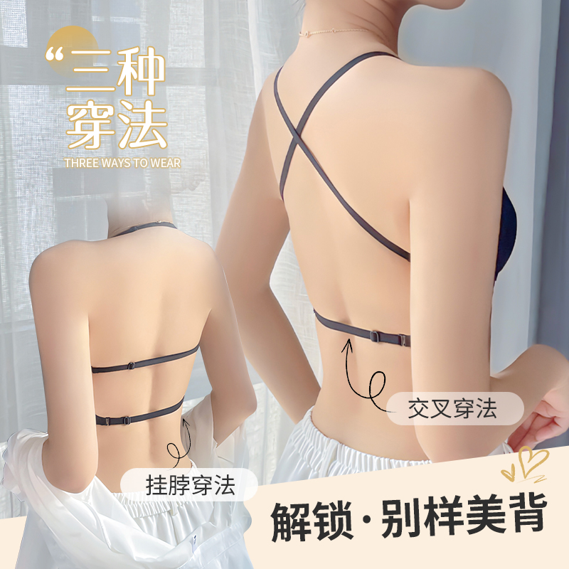 u型美背内衣女小胸聚拢上托一体背心无痕隐形露背夏天薄款文胸罩 - 图1