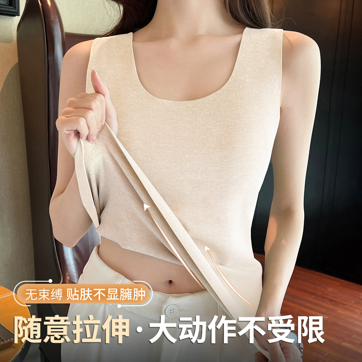 2026新款保暖背心女加绒自发热冬季贴身内搭外穿无痕打底吊带上衣,淘宝优惠券,粉丝福利购,淘宝优惠卷
