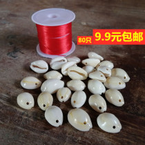 100 only natural white sea coin Phnom Penh Po Lo perforated cutting edge sea coin diy bracelet necklace material bag