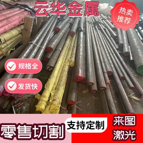ASTM1022碳素钢060A72圆钢SWRH52B薄中厚板SWRM12圆棒C78D2零切 - 图0