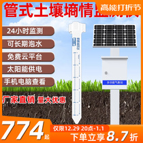 Tubular multilayer soil surveymeter Moisture Monitoring Station Instrument of Hygrometer Conductivity Nitrogen Phosphorus Potassium Sensor Transmitter