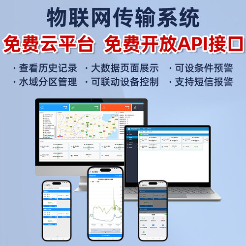 水质传感器PH计溶解氧ORP余氯EC浊度COD氨氮水离子在线检测监测仪 - 图2