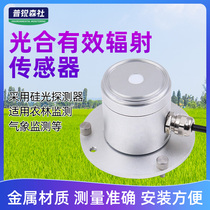Photosynthetic Effective Radiation Sensor Transmitter Manufacturer Direct Sales High Accuracy Ultraviolet Radiation Light Quantum Table