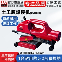 Leicester lst800d geomembrane welding machine hdpe earth work cloth anti-seepage film welding film machine anti-water board climbing welding machine