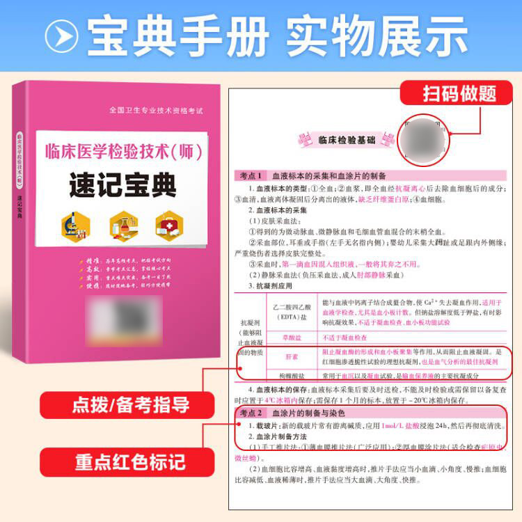 新版2024年检验（师）初级检验师考试卷模拟试卷及解析题库习题历年真题可搭教材书人卫版官方2023临床医学检验技术士卫生职称-图1